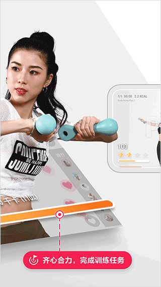 Move It安卓版截图2