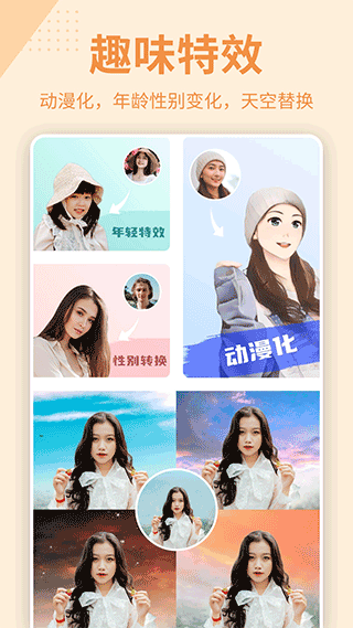 抠图P图秀app截图1
