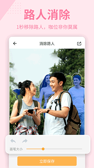 抠图P图秀app截图2
