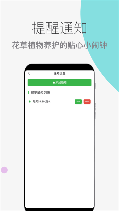花草植物助手app截图3
