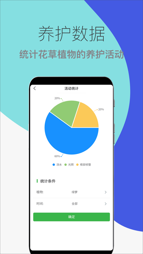 花草植物助手app截图4