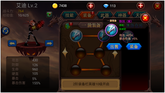 火柴人部落官方版