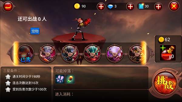 火柴人部落官方版截图2