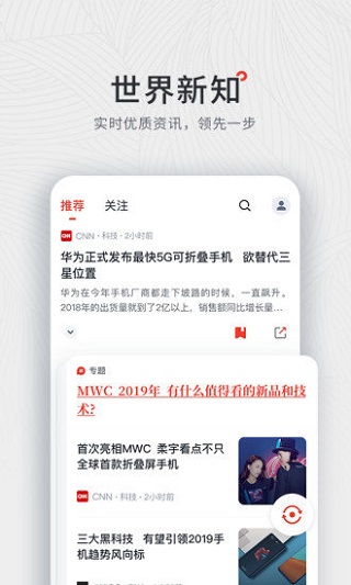 西梅新闻app最新版截图2