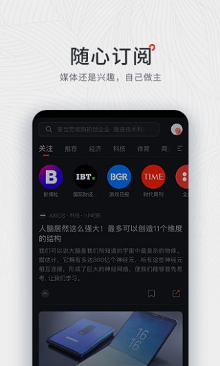 西梅新闻app最新版截图5