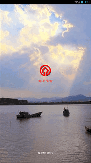 周口住房公积金app最新版截图1