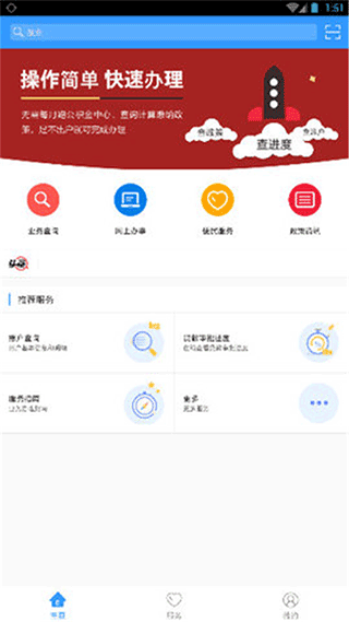 周口住房公积金app最新版截图2