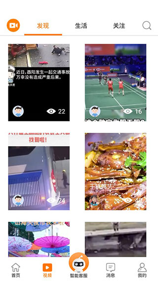 幸福秦皇岛最新版截图3