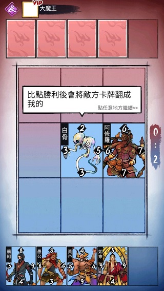 上古神格魂之对决破解版截图4