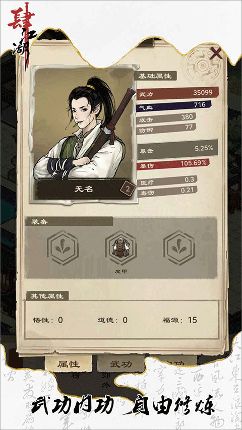 肆江湖官方版截图2
