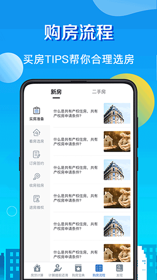 房贷LPR计算器2025最新版截图2