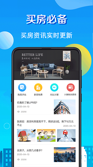 房贷LPR计算器2025最新版截图3