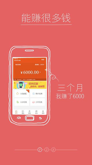 老板锁屏app最新版截图1