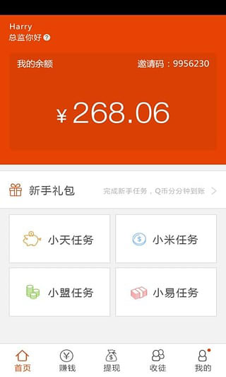 老板锁屏app最新版截图4