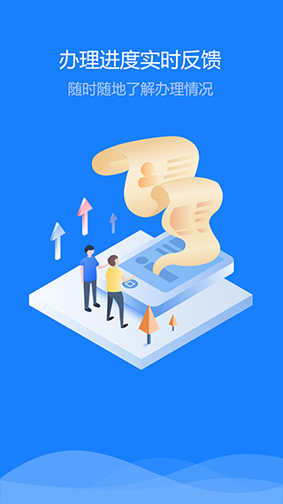 新疆公安app截图3