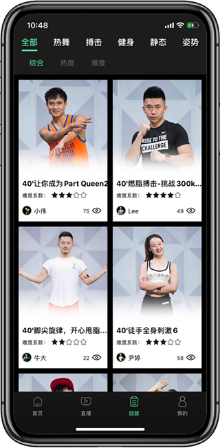 姿势运动app最新版截图3
