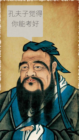 我的高考游戏截图2