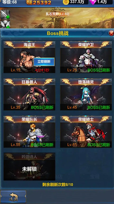 挂机英雄的试炼手游截图1