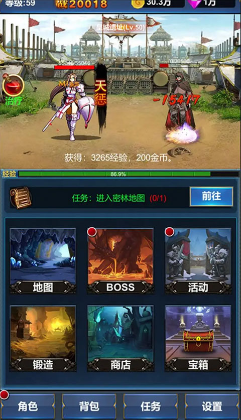 挂机英雄的试炼手游截图4