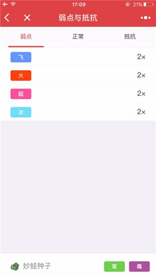 宝可梦图鉴app截图1