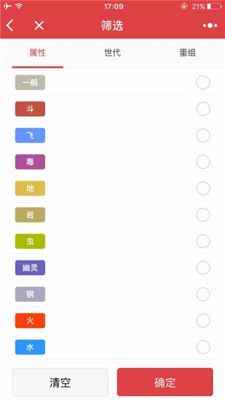 宝可梦图鉴app截图2