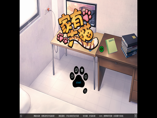 家有大猫中文版截图4