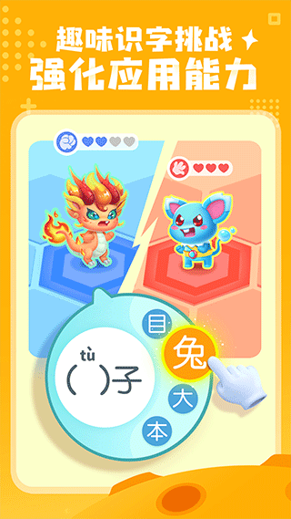 宝宝巴士汉字app最新版截图3