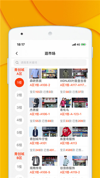 青创网app截图4