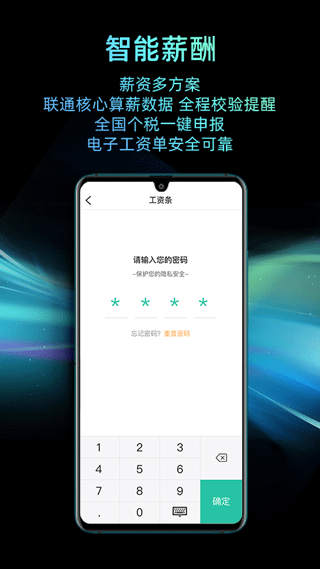 i人事app截图1