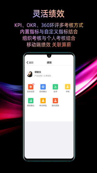 i人事app截图2