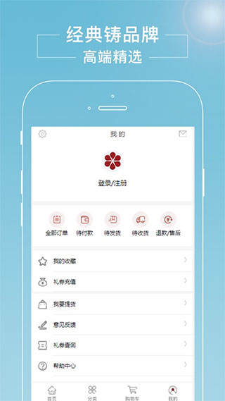花千树商城app截图1