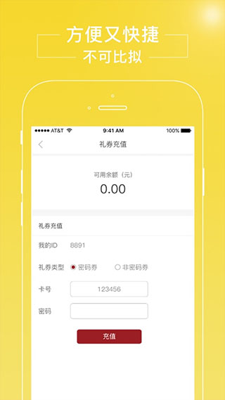 花千树商城app截图3