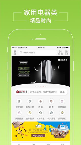 花千树商城app截图5