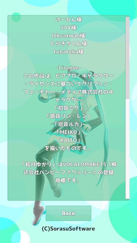 mikuture最新版截图2