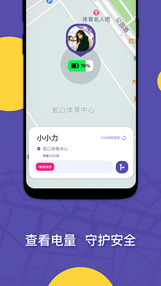 ZAI定位软件截图3