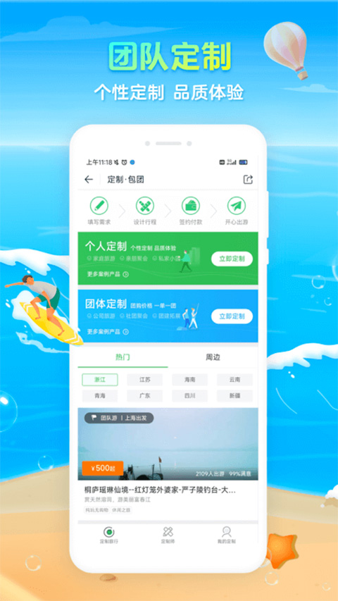 途牛旅游网订机票app截图4