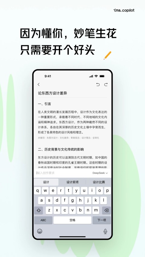 腾讯ima手机版截图3
