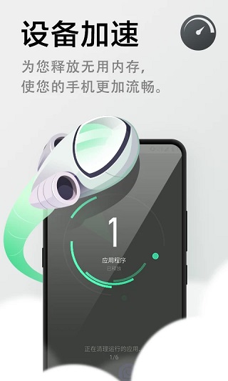 极速清理管家app截图2
