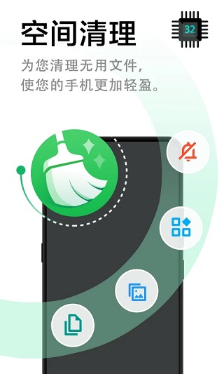 极速清理管家app截图3