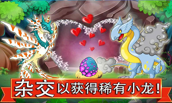 龙族之战破解版无限金币无限钻石版截图4
