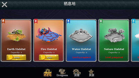 龙族之战游戏