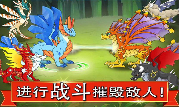 龙族之战游戏截图2