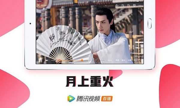 腾讯视频hd版截图2
