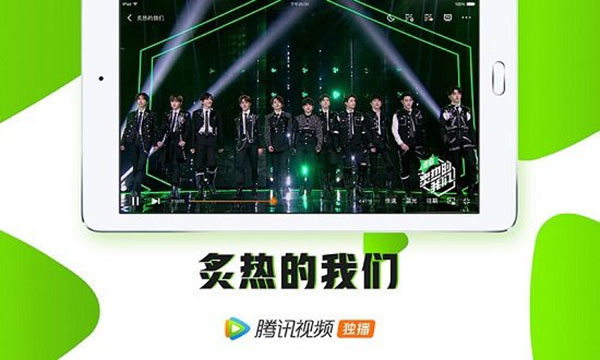 腾讯视频hd版截图3