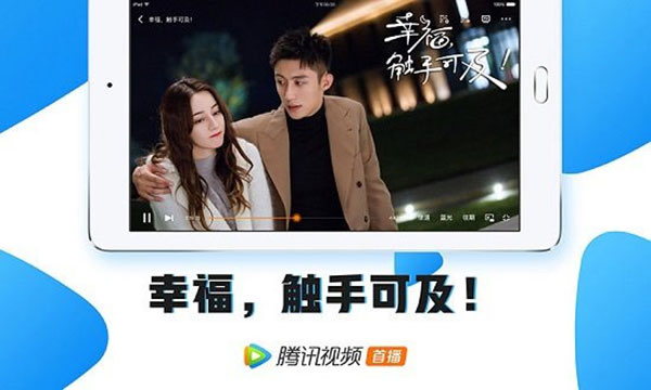 腾讯视频hd版截图4