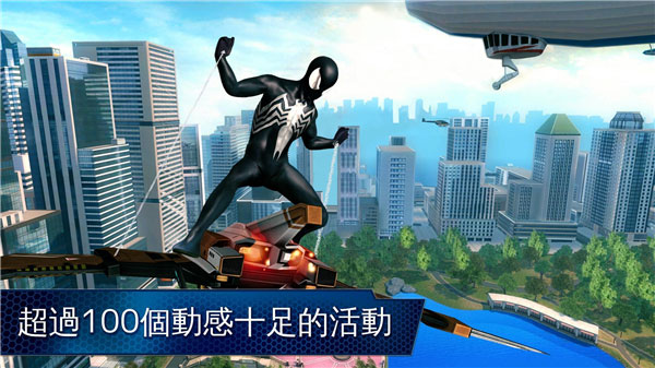 超凡蜘蛛侠2官方正版截图1