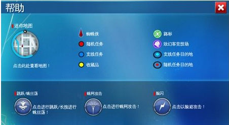 超凡蜘蛛侠2最新版