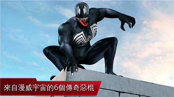 超凡蜘蛛侠2最新版截图1