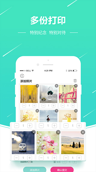 照片快冲印app截图3