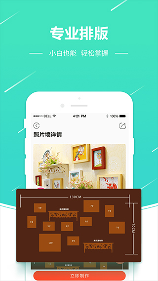 照片快冲印app截图4